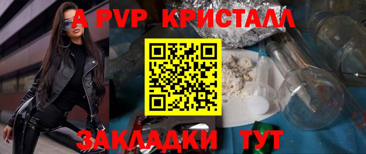 А ПВП СК  Alfa_PVP VHQ  Звенигород  купить  цена  A-PVP мука  Вход с VPN 
