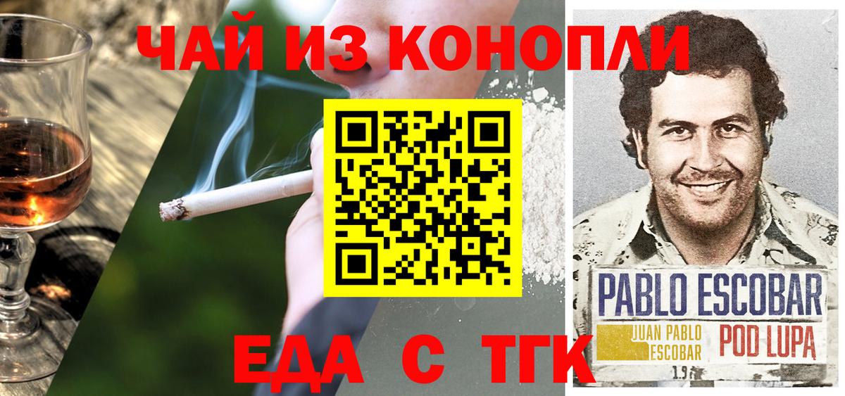 Canna-Cookies марихуана Звенигород