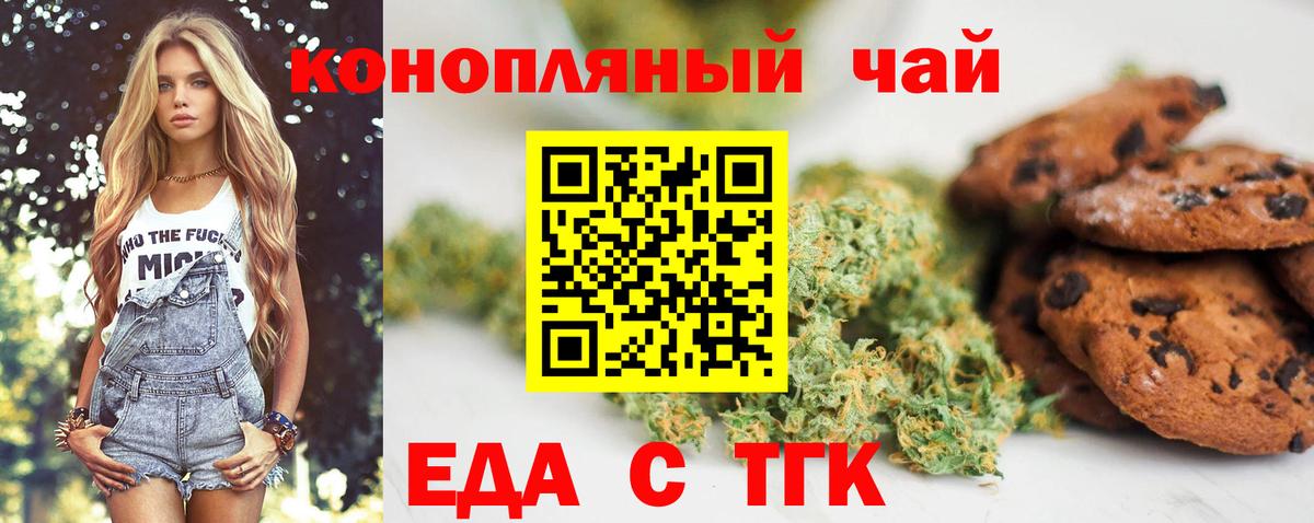 Звенигород  Canna-Cookies конопля  Вход с VPN 