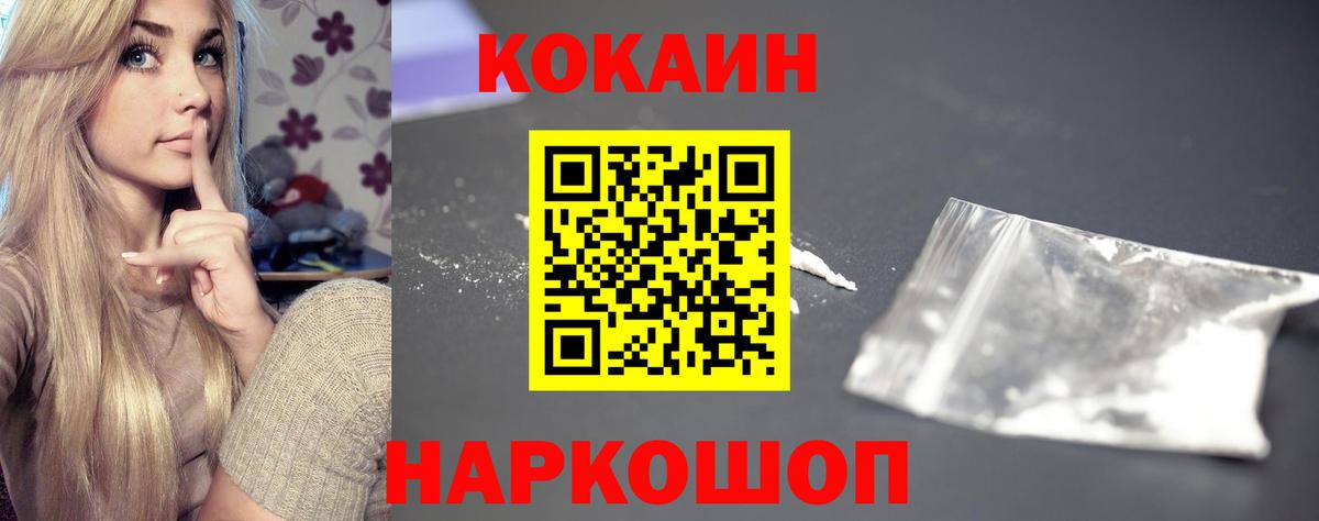 Кокаин Колумбийский Звенигород