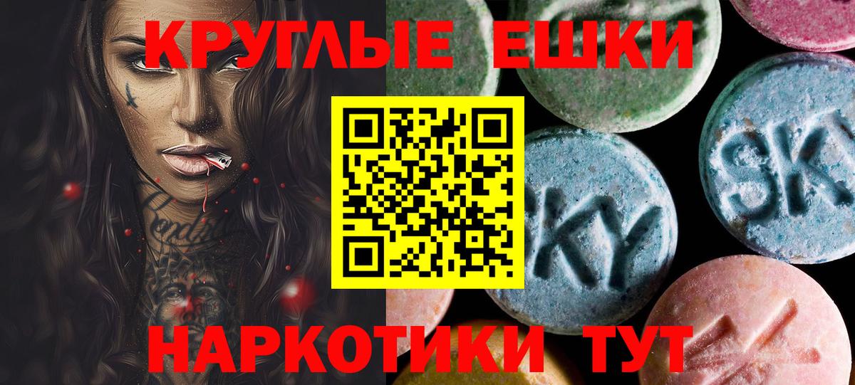 Экстази 99%  Вход с VPN  Звенигород  Экстази mix 