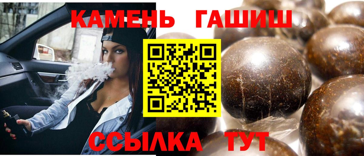 Звенигород  ГАШИШ  ГАШ гарик  Вход с VPN  ГАШИШ Ice-O-Lator 