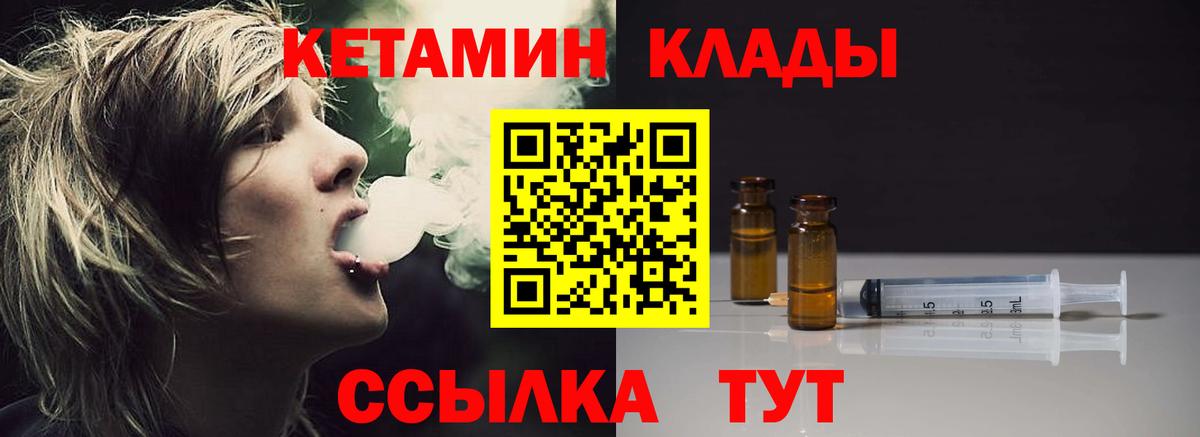 Кетамин ketamine  Вход с VPN  Звенигород  Кетамин VHQ 