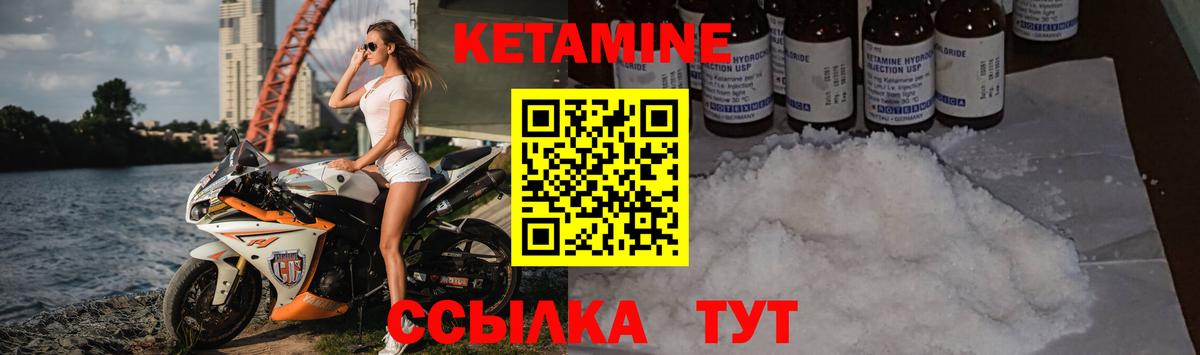 Кетамин ketamine Звенигород