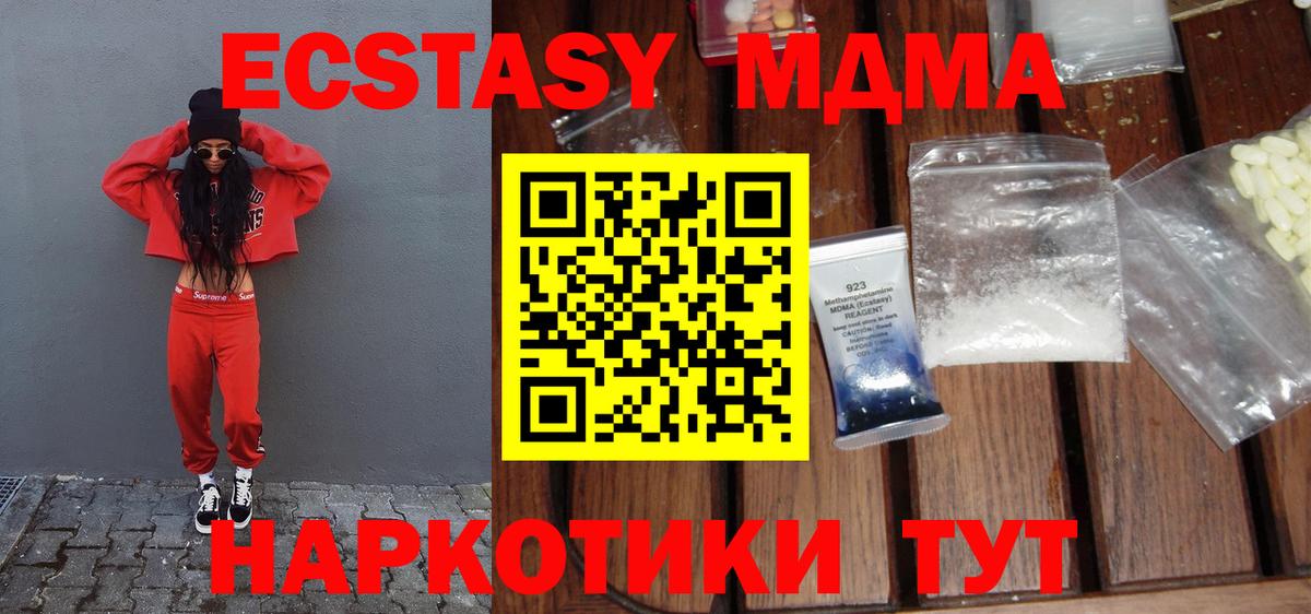 Звенигород  МДМА кристаллы  Вход с VPN 