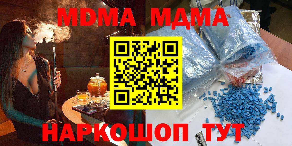 МДМА молли Звенигород