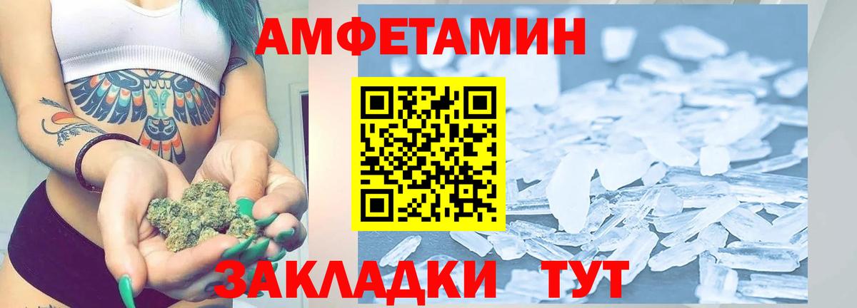 Метамфетамин Methamphetamine Звенигород