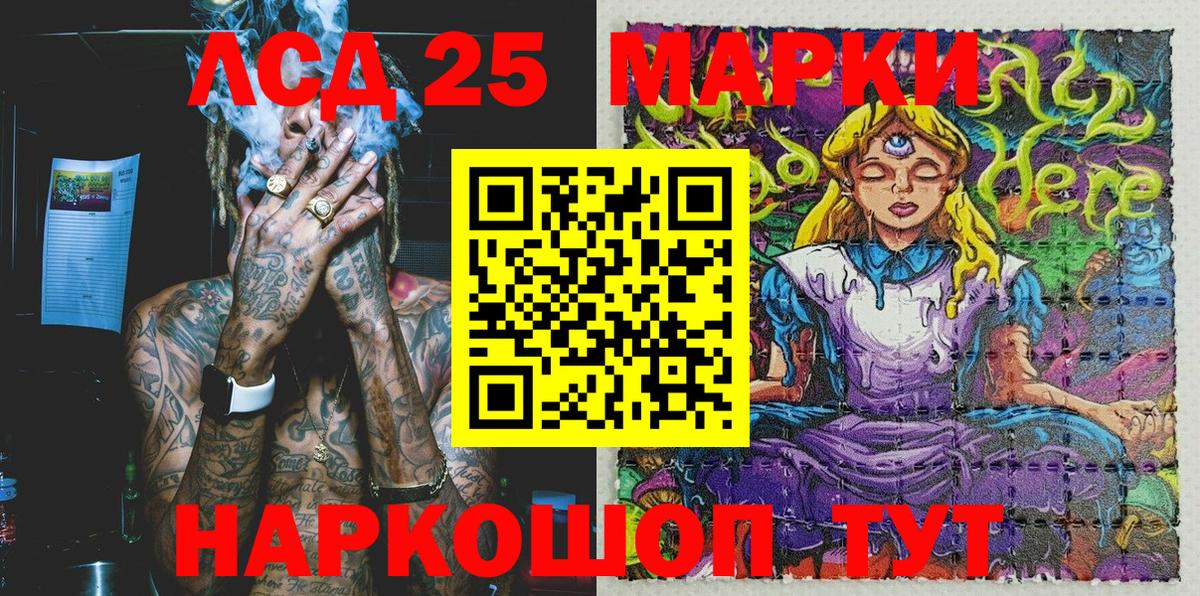 Марки 25I-NBOMe 1500мкг  Вход с VPN  закладки  Звенигород  Марки 25I-NBOMe 1500мкг 