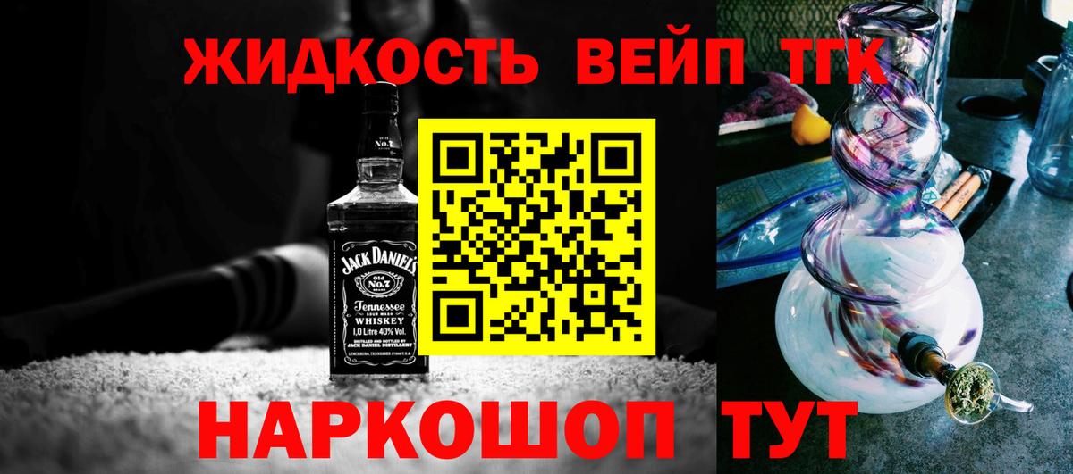 Звенигород  Дистиллят ТГК вейп с тгк  Вход с VPN 