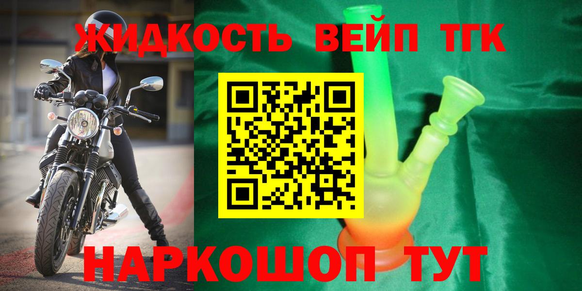 ТГК THC oil Звенигород